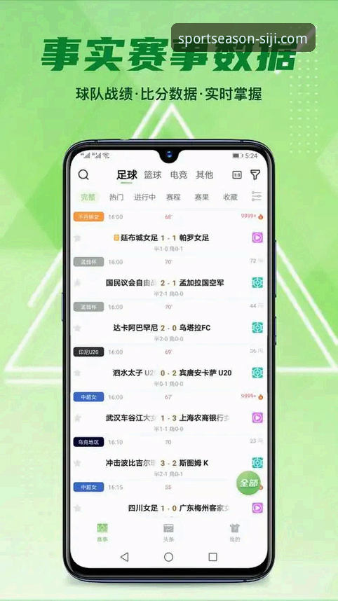四季体育平台最新版本下载安装教程：全面掌握SIJI移动端使用技巧