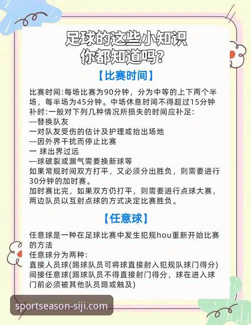 从蓝衣军团悲剧看足球赛事分析实用指南