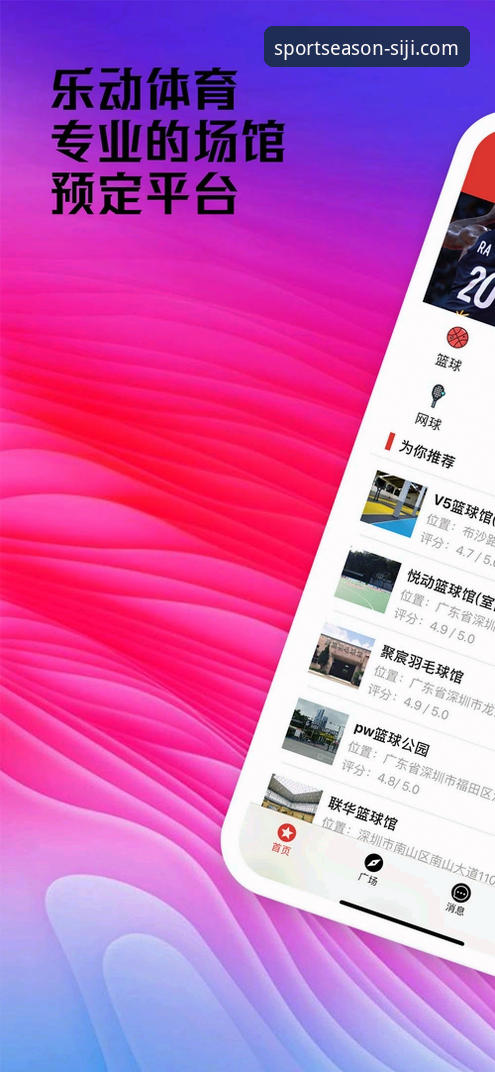 四季体育APP官网版下载不了的完整解决指南