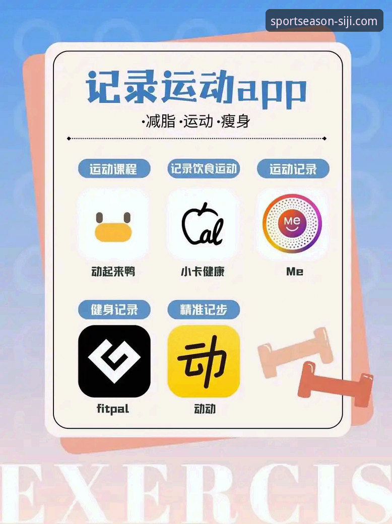 四季体育APP注册 vs 传统体育平台：数字时代体育爱好者的最佳选择