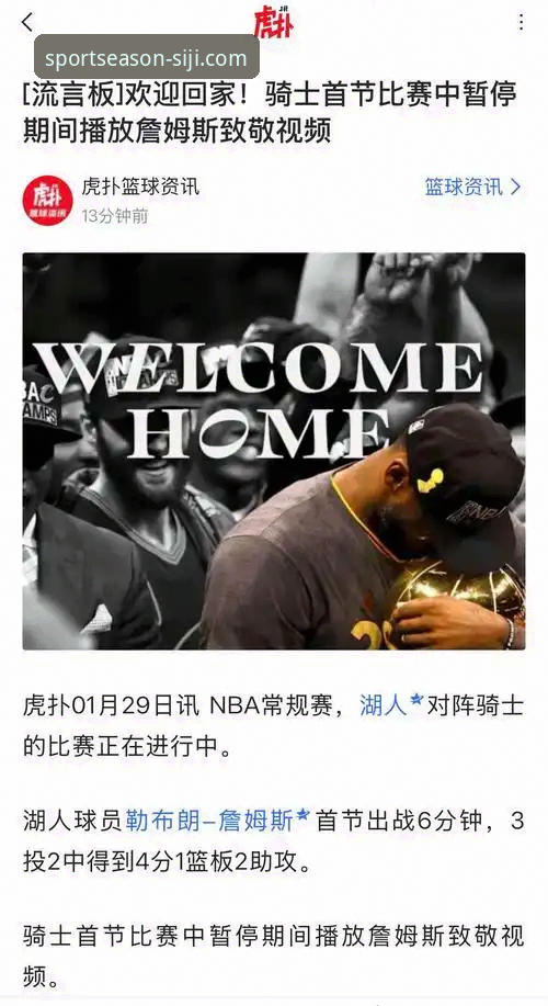 资深用户分享：骑士惨败湖人背后，阿特金森赛后深度复盘揭示的三大问题