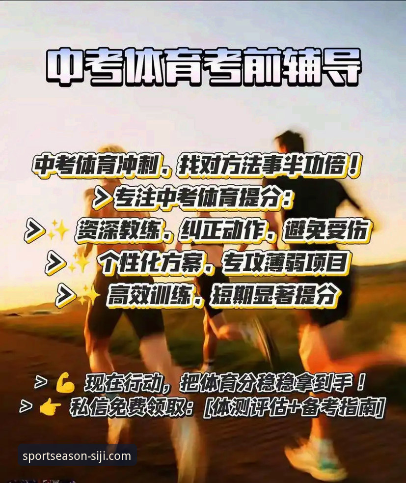 四季体育APP免费下载攻略 四季体育APP免费下载攻略:从安装到使用完整指南